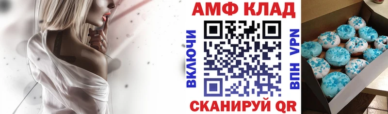 купить закладку  Торжок  Амфетамин 97% 