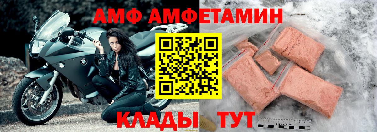 Амфетамин  АМФЕТАМИН Premium  Вход с VPN  Торжок 