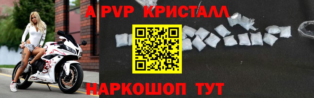 купить наркотики цена  Alfa_PVP СК КРИС  Вход с VPN  Alfa_PVP  APVP кристаллы  A PVP СК КРИС  Торжок 