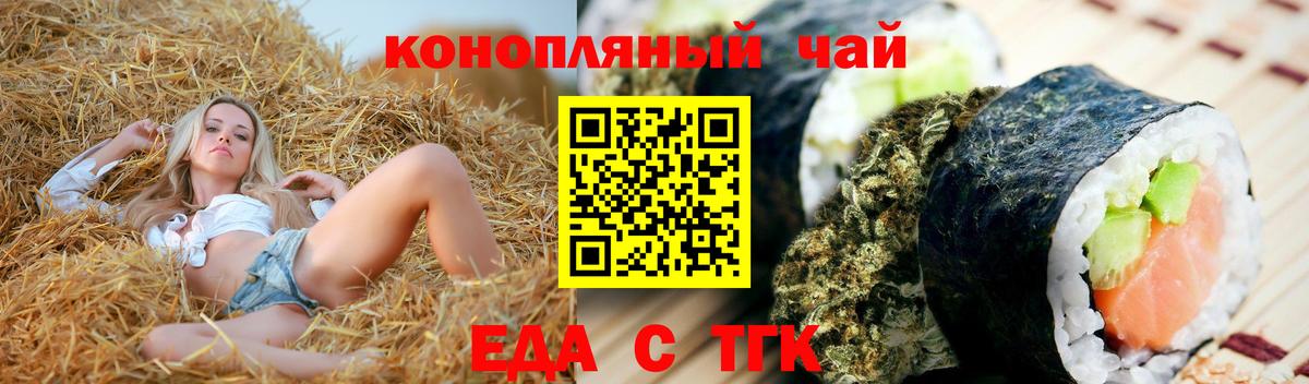 Торжок  Печенье с ТГК марихуана  Вход с VPN 