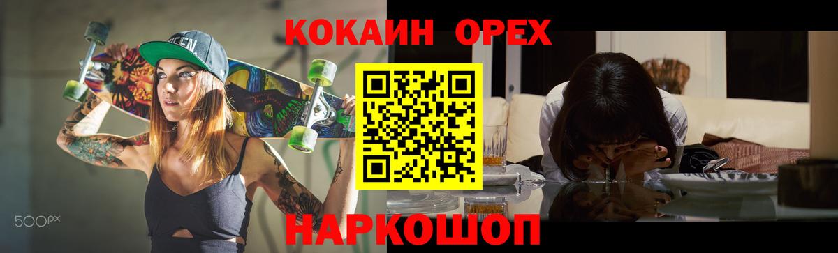 Cocaine 98% Торжок