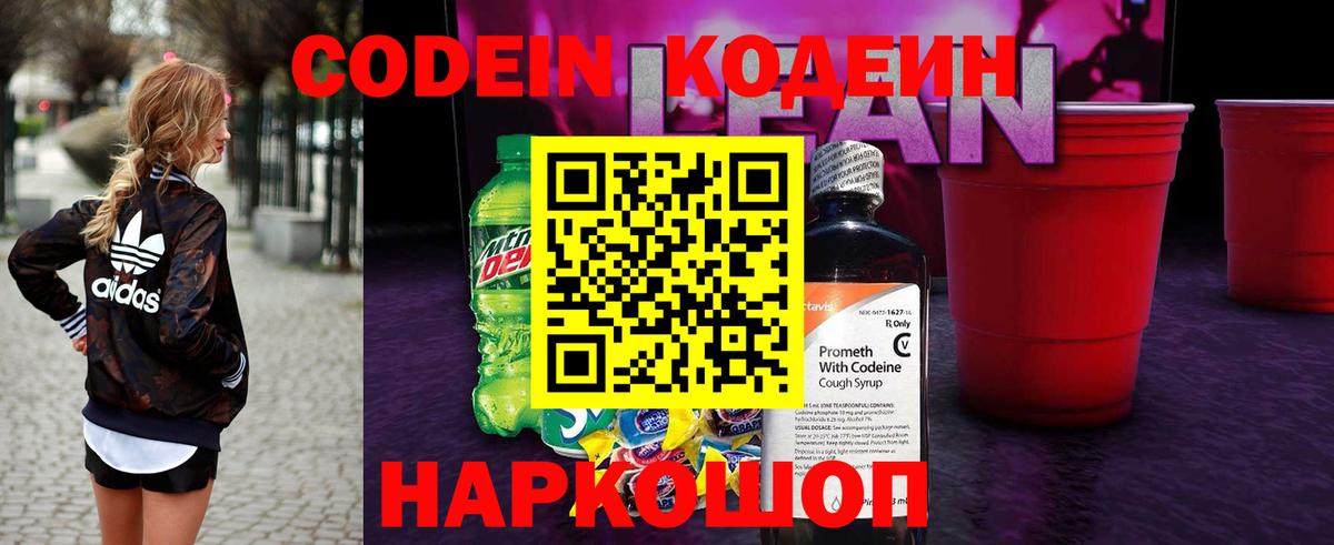Codein  Вход с VPN  МЕФ кристаллы  МЕТ  Альфа ПВП СОЛЬ кристаллы  ГАШ  Торжок  Мефедрон  LSD-25  Гашиш  Бошки Шишки 
