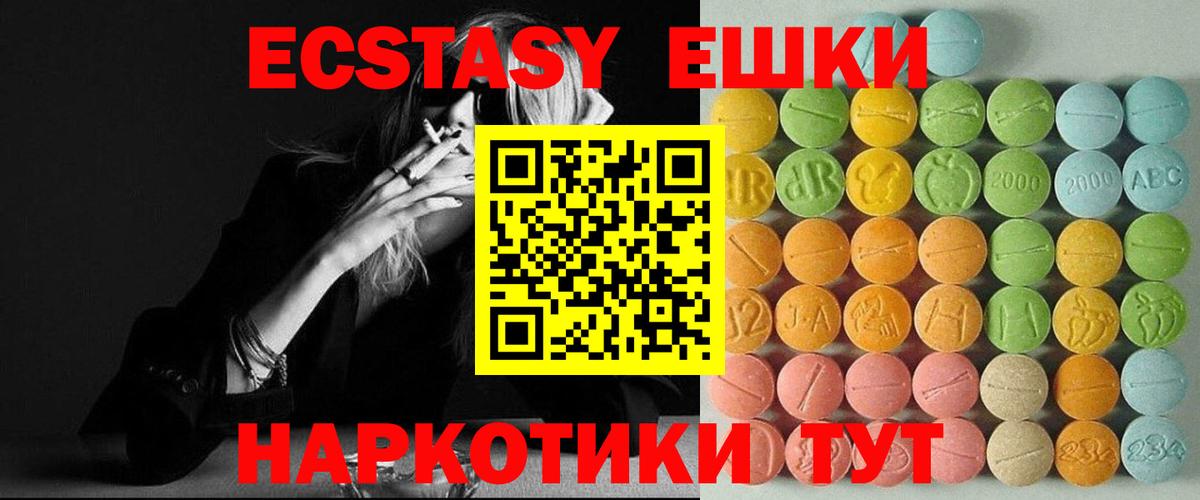Ecstasy 300 mg  Экстази  Вход с VPN  Торжок  Экстази Дубай 