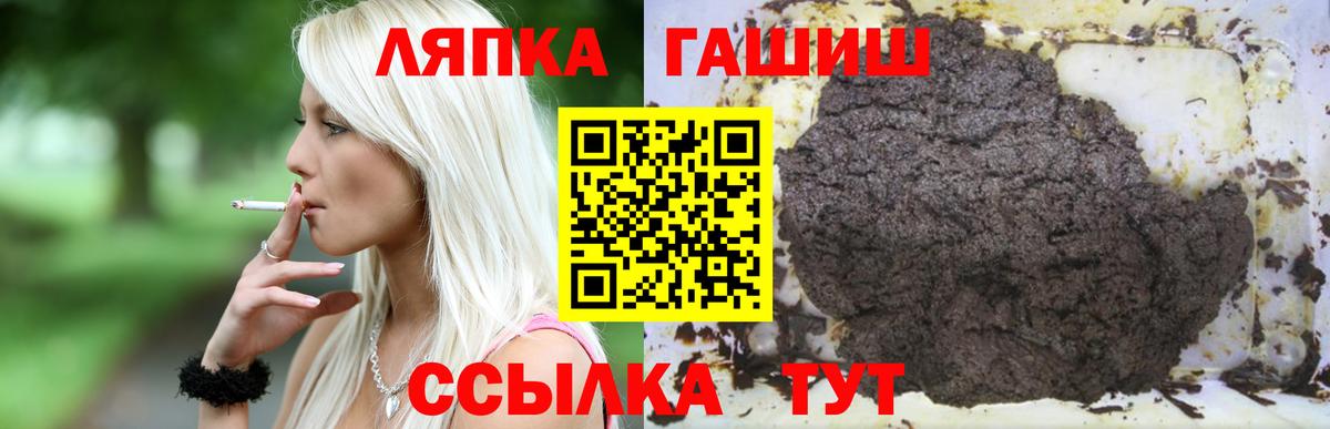 Гашиш VHQ  Вход с VPN  Торжок 