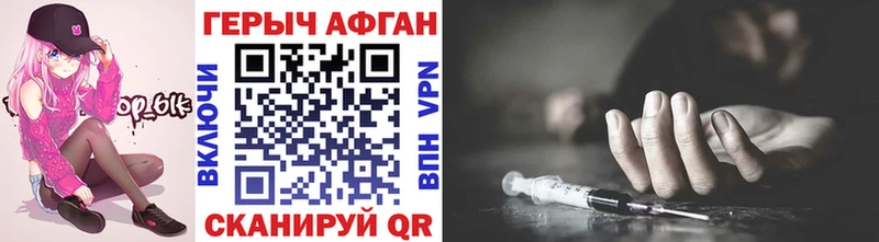 Героин афганец  Торжок 