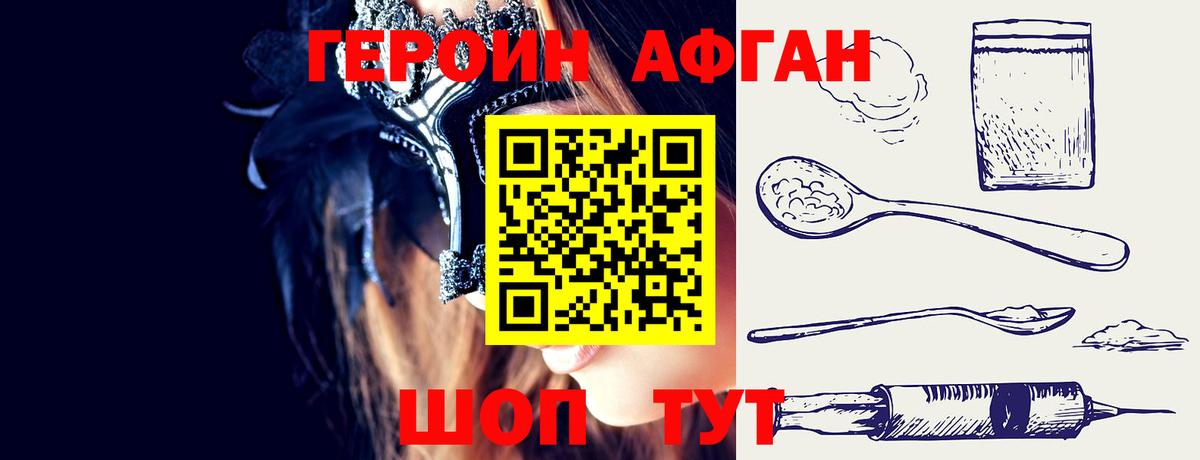 ГЕРОИН хмурый  Вход с VPN  Торжок 