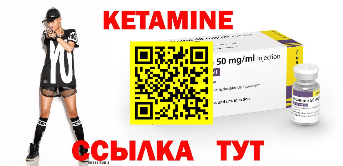 Кетамин VHQ Торжок