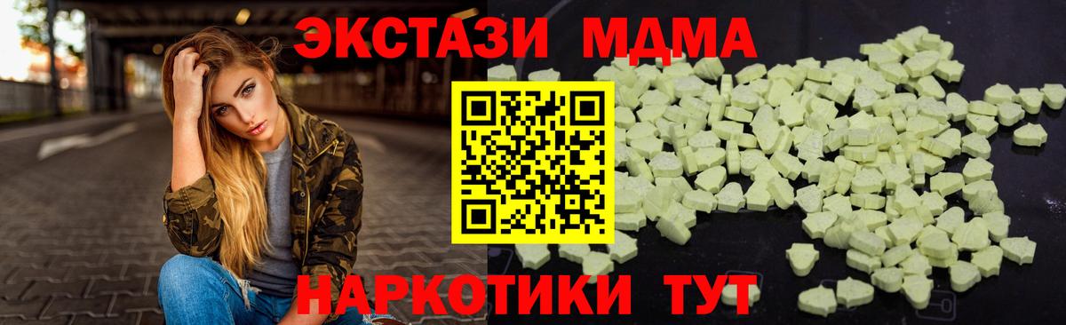 МДМА crystal Торжок