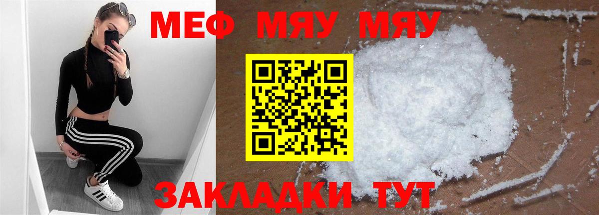 Мефедрон мука Торжок