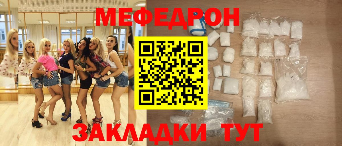 Меф мяу мяу  Меф  Мефедрон мяу мяу  Торжок  Вход с VPN 