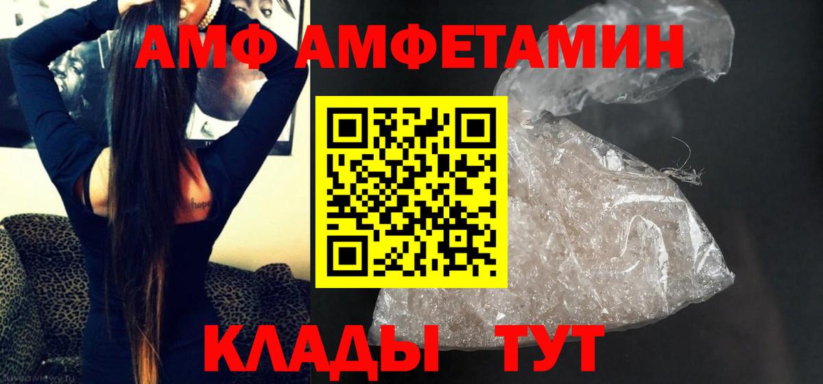 МЕТАМФЕТАМИН пудра Торжок