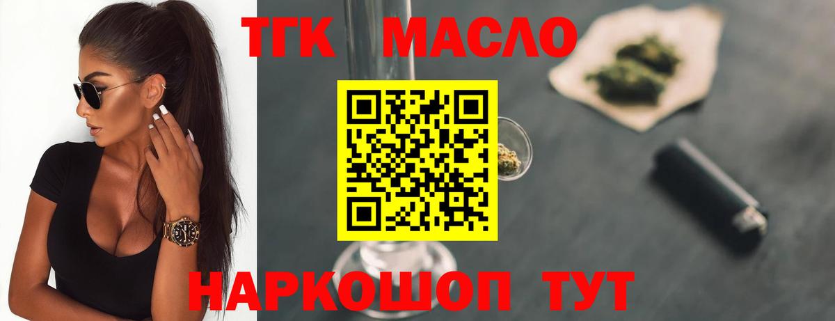Дистиллят ТГК Wax Торжок